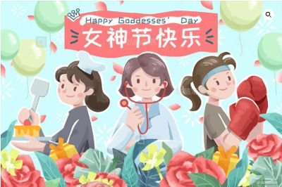 【婦女節(jié)特輯】芳華三月，一起奔赴屬于你的“熱辣滾燙”！